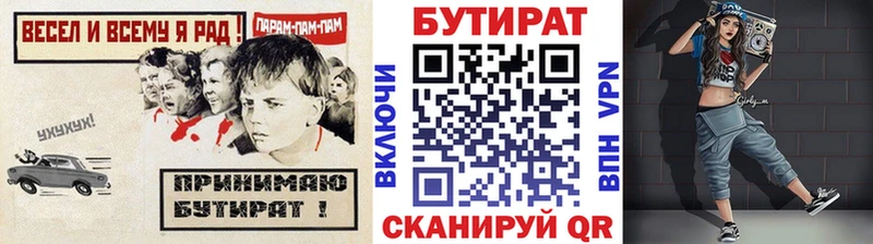 Бутират бутандиол  mega ссылка  Абинск 