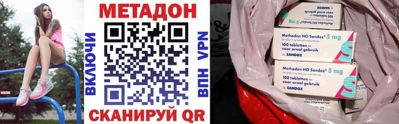 МЕТАДОН methadone  Абинск 